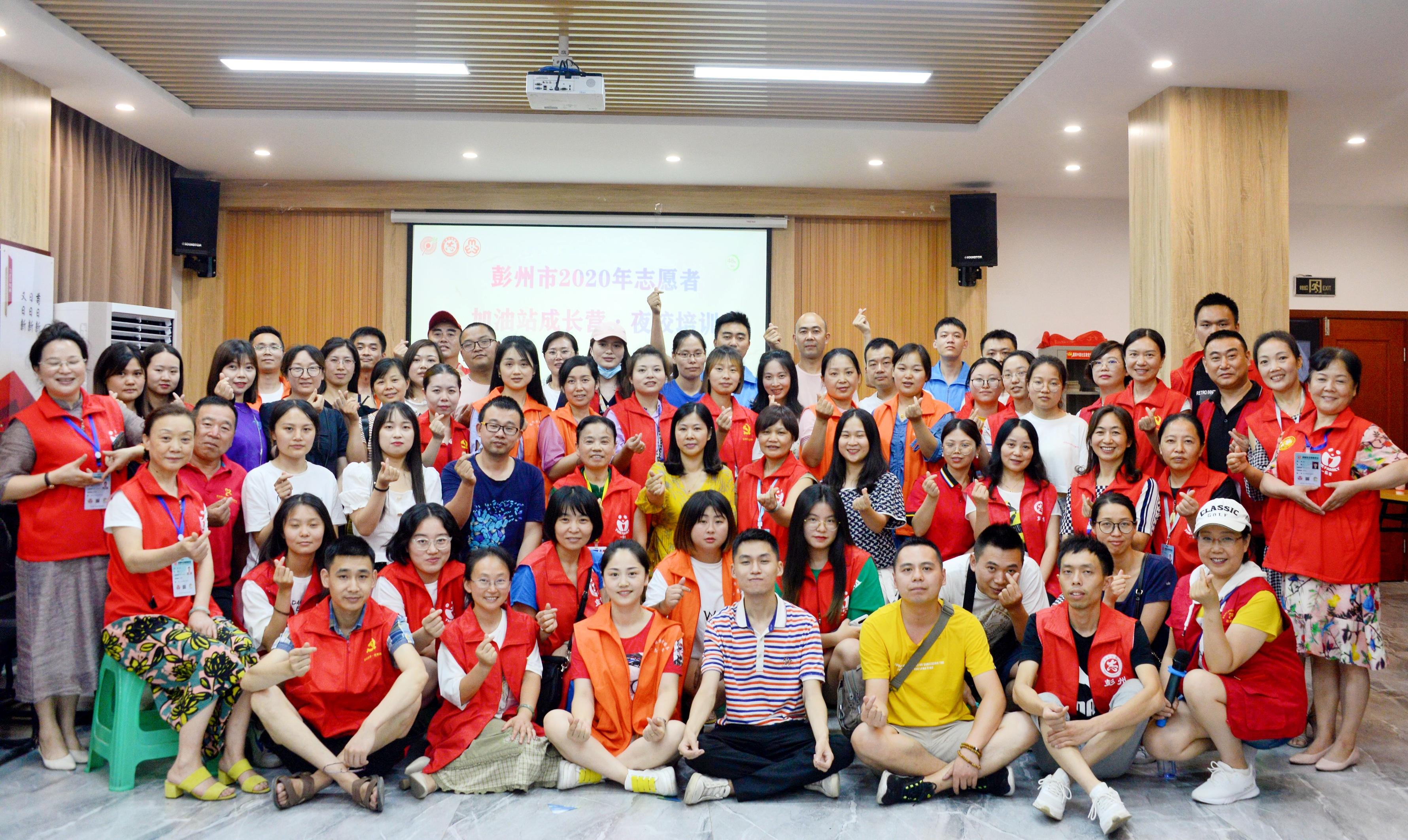 志愿者加油站“成長(zhǎng)營(yíng)幸福公益 心理援助”